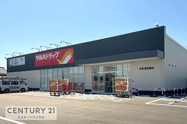 ツルハドラッグ木更津高柳店まで487m
