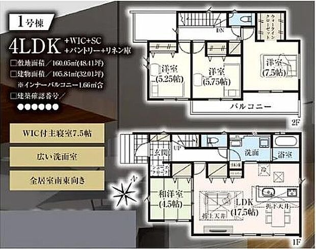 全室南向き2面採光で明るく風通しも良好