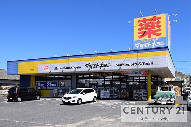 マツモトキヨシ君津箕輪店まで1223m