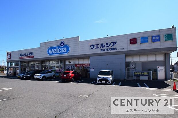 ウエルシア君津外箕輪店まで786m
