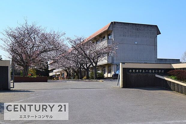 木更津市立八幡台小学校まで976m