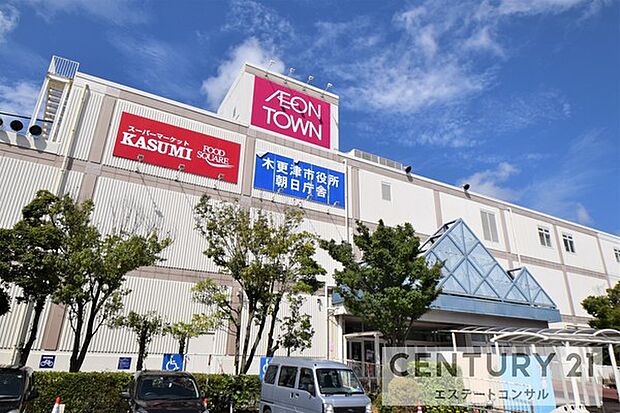 カスミフードスクエアイオンタウン木更津朝日店まで1862m