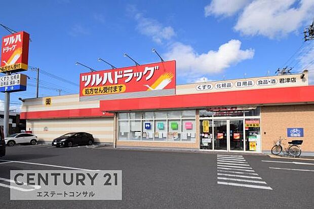 ツルハドラッグ君津店まで852m