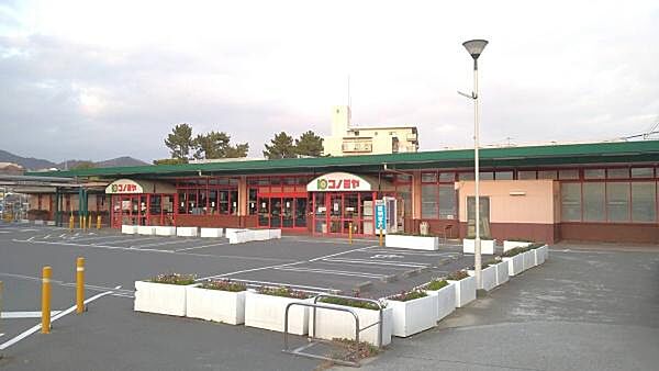 コノミヤ　箕面店まで350m