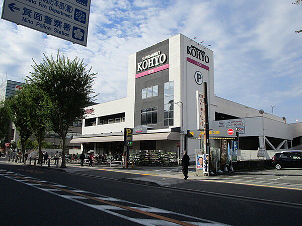コーヨー箕面店まで233m