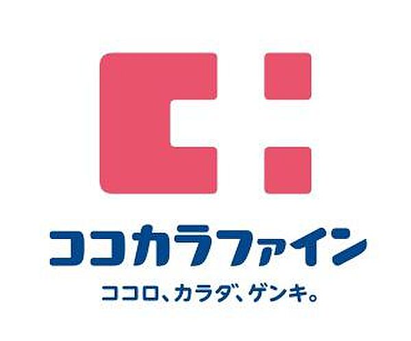 ココカラファイン箕面店まで500m