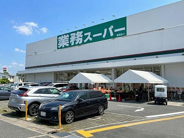 業務スーパー箕面店まで800m