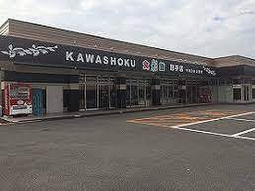 食彩館KAWASHOKU鞍手店まで476m