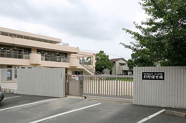 引野保育園まで1098m