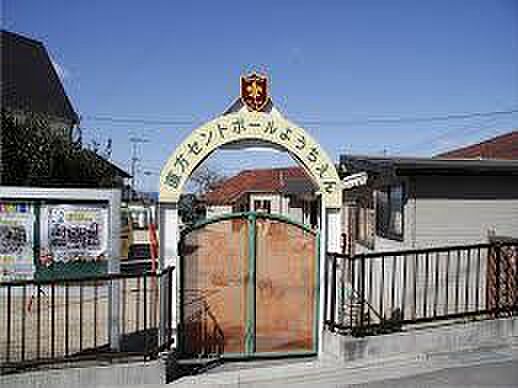 直方セントポール幼稚園まで2219m