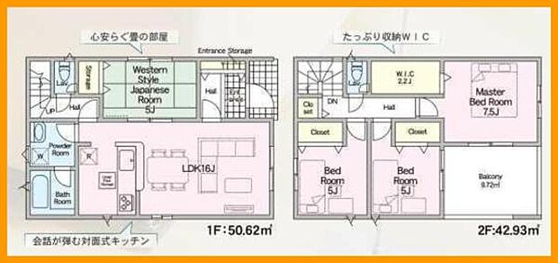 新築戸建て・4LDK！