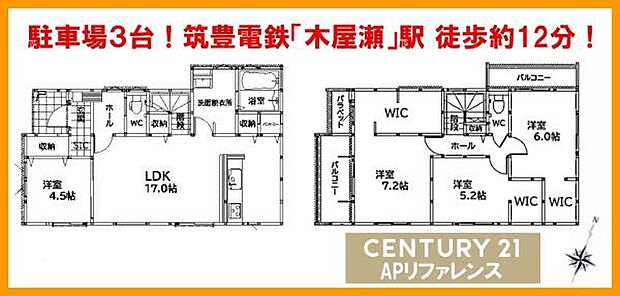 新築戸建て・4LDK！駐車場3台！
