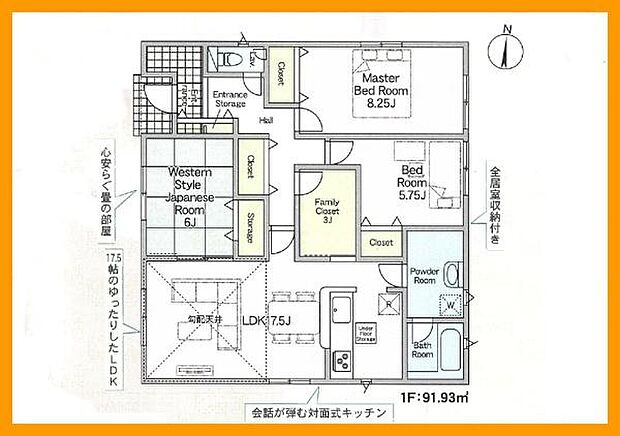 オール電化住宅！