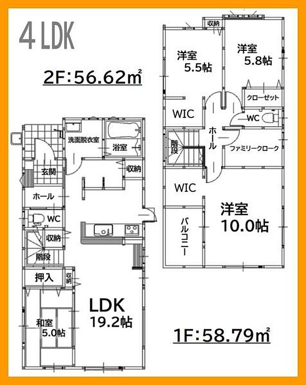 新築戸建・4LDK!