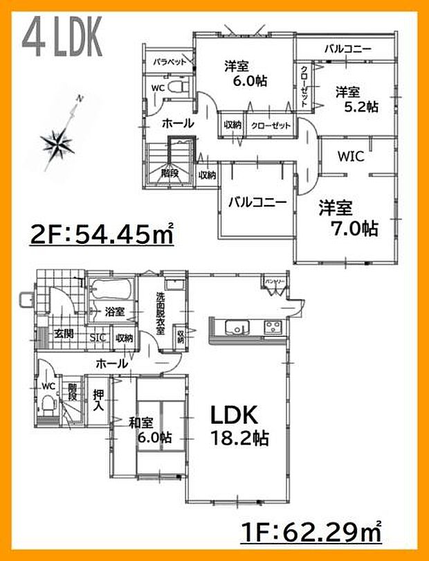 新築戸建・4LDK!