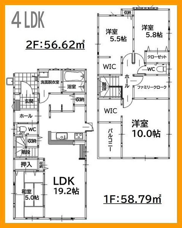 新築戸建・4LDK！