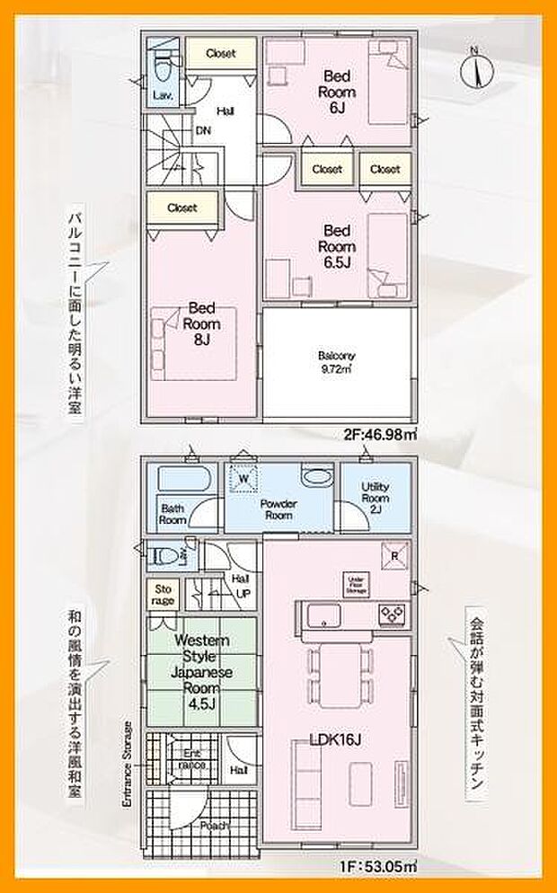 オール電化住宅！