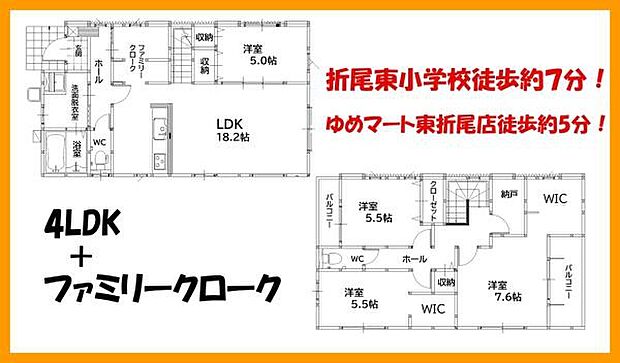 新築戸建・4LDK！駐車場3台！