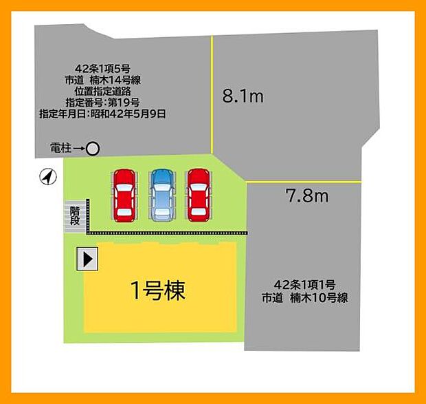 駐車場3台！角地！