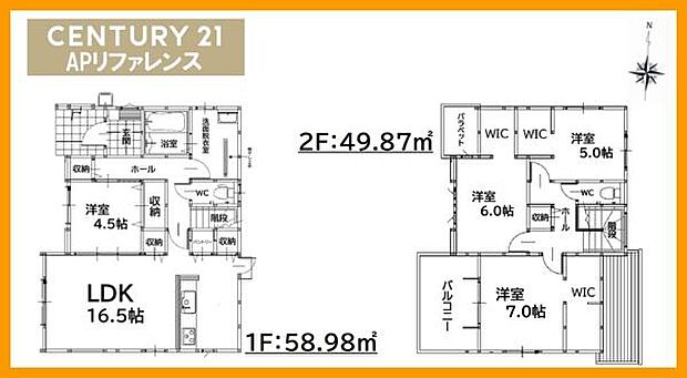 駅まで徒歩圏内！4LDK