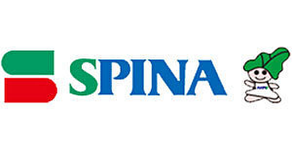 スピナ穴生中央店まで1148m