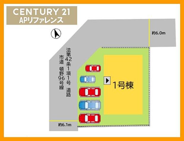 内覧予約受付中！
