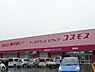 周辺：ディスカウントドラッグコスモス水巻店まで1760m