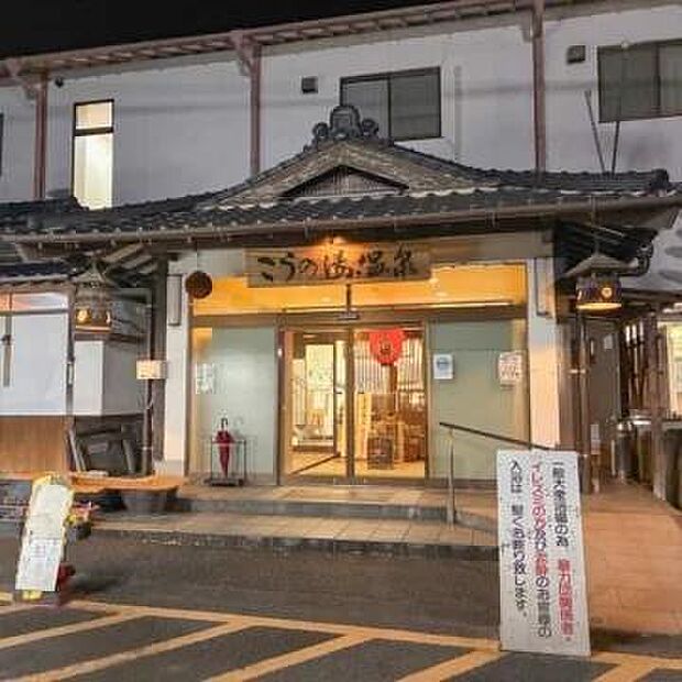 伊川温泉まで1319m