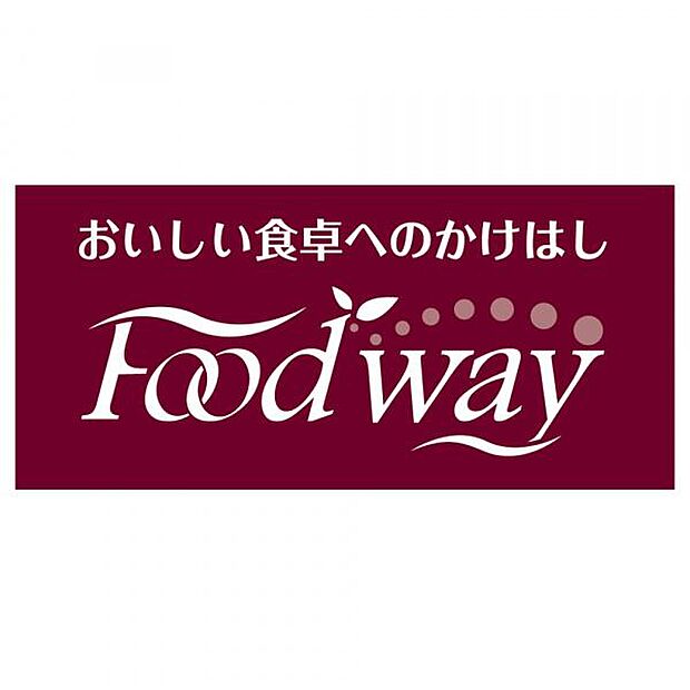 フードウェイ中間店まで830m
