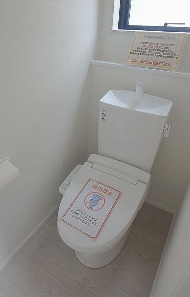 1階・2階トイレにあります！