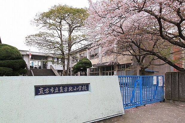 直方市立直方北小学校まで1189m