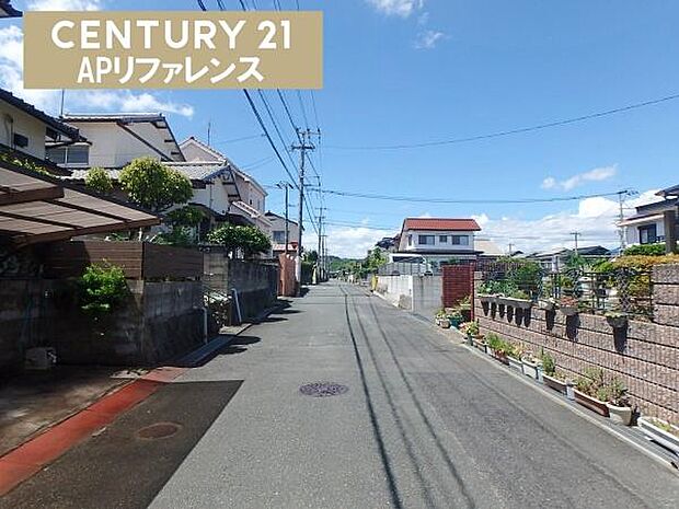 前面道路ゆとりあります!
