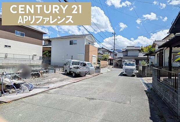 前面道路ゆとりあります！
