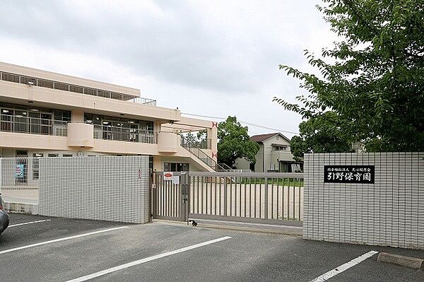 引野保育園まで1403m