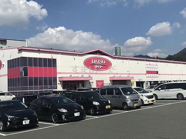 ダイソー八幡小嶺台店まで1055m