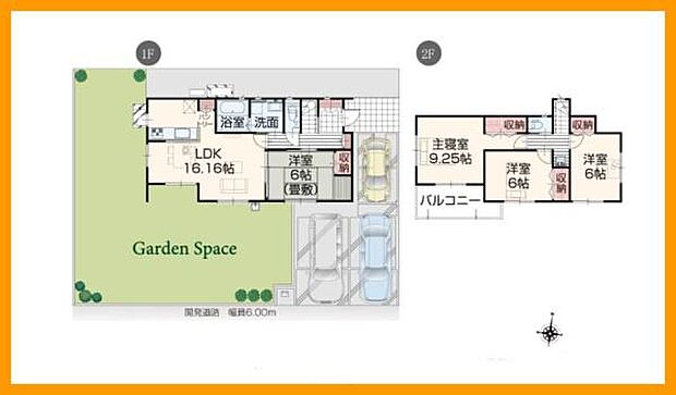 オール電化住宅!4LDK!