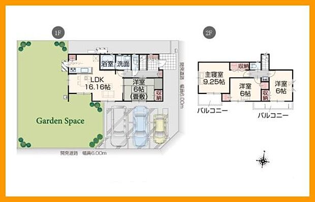 オール電化住宅!4LDK!