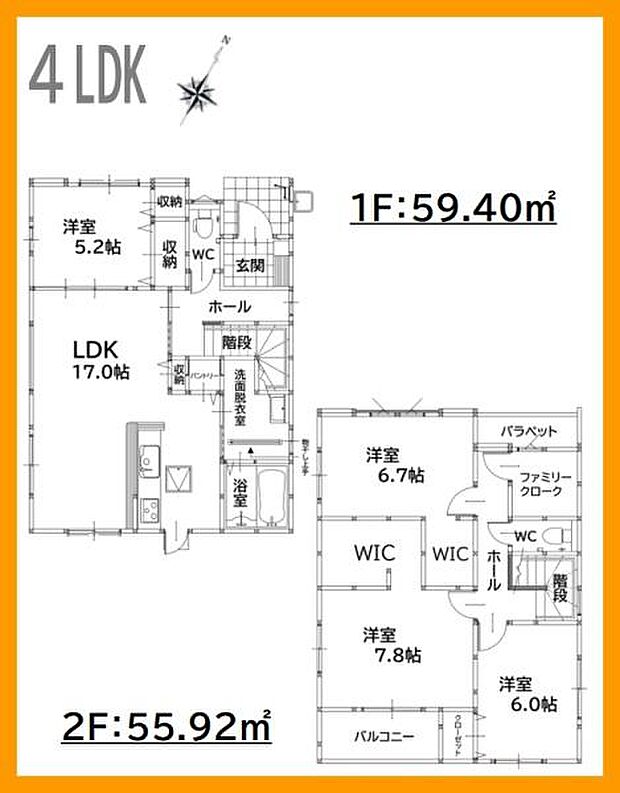 新築平屋!4LDK!
