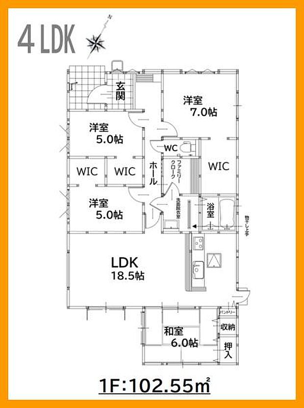 新築平屋！4ＬＤＫ！
