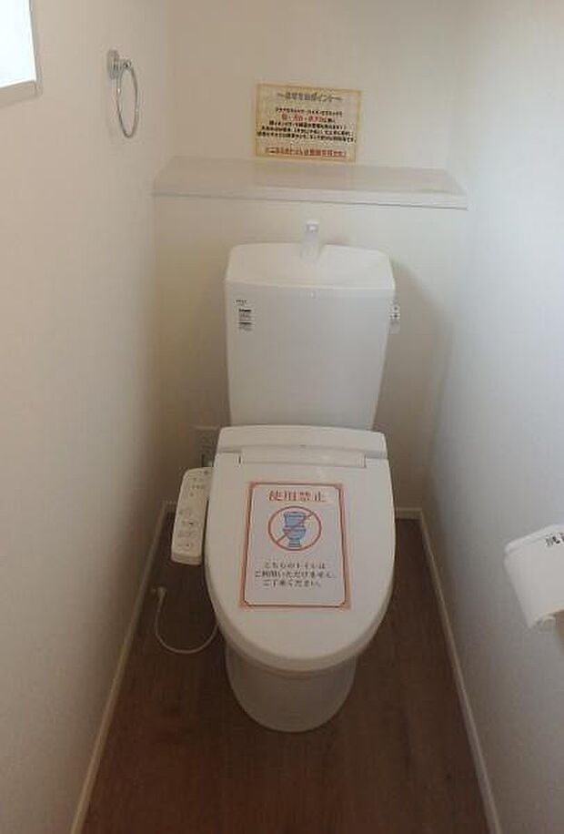 1階・2階トイレにあります！