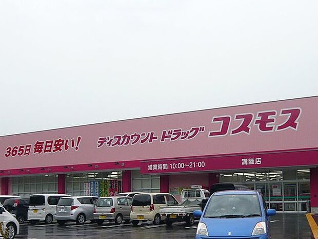 ディスカウントドラッグコスモス福岡芦屋店まで1087m