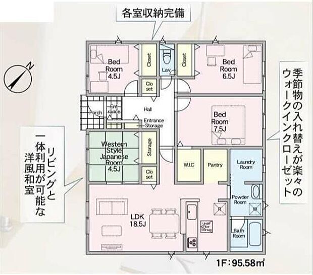 オール電化住宅!