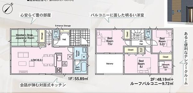 学校やスーパー徒歩圏内!