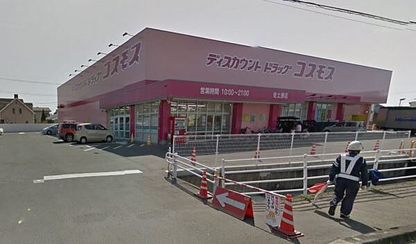 ディスカウントドラッグコスモス佐土原店まで1825m