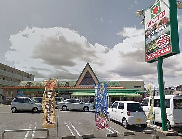 まつの西池店まで1093m