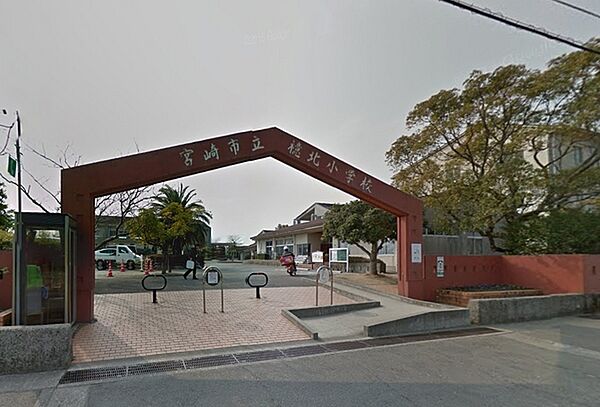 宮崎市立檍北小学校まで1627m
