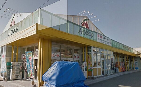 A・コープ神宮店まで908m