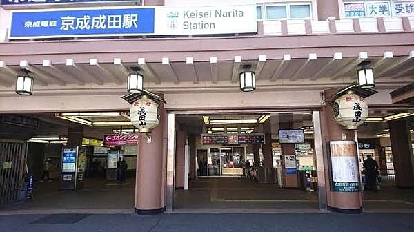 京成成田駅まで355m