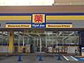 周辺：マツモトキヨシ成田日吉台店まで784m