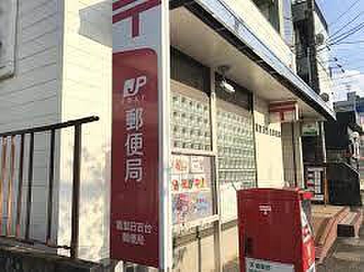 富里日吉台郵便局まで196m